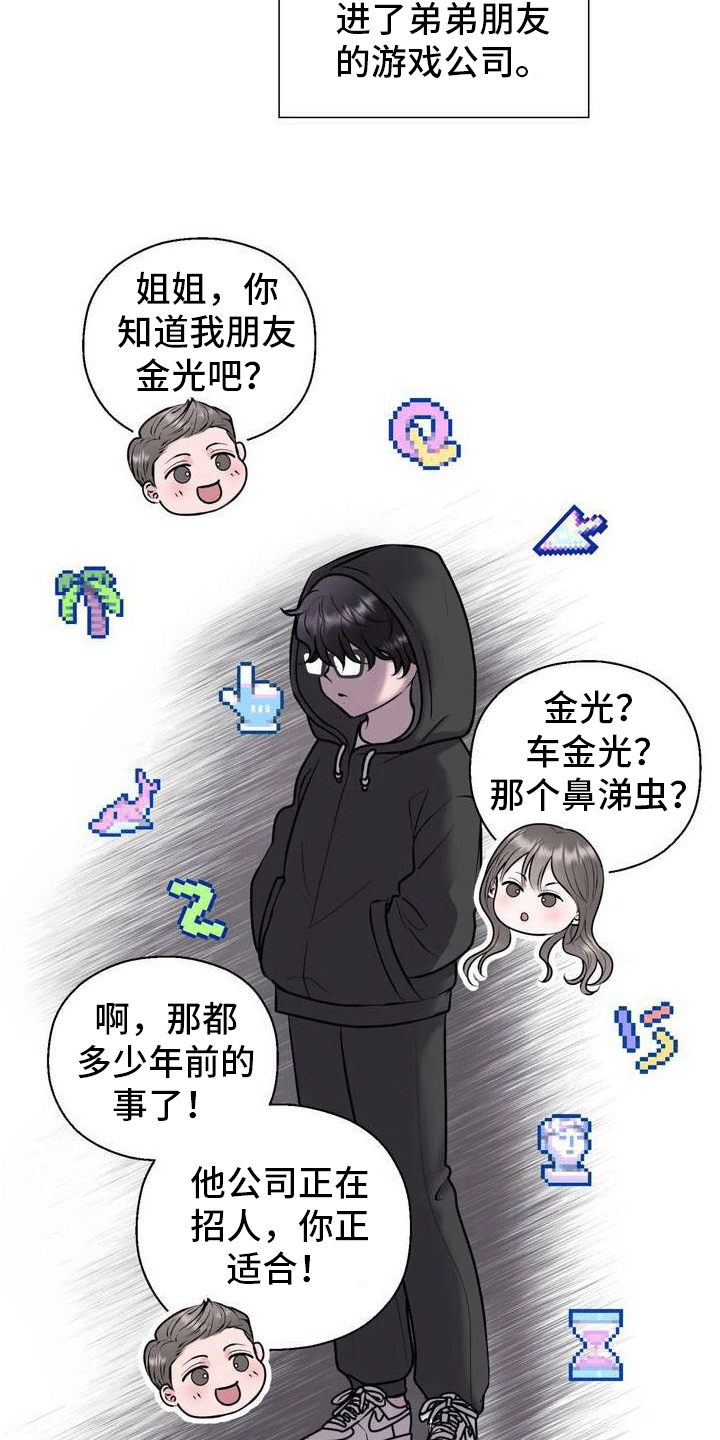 第1章：重逢12