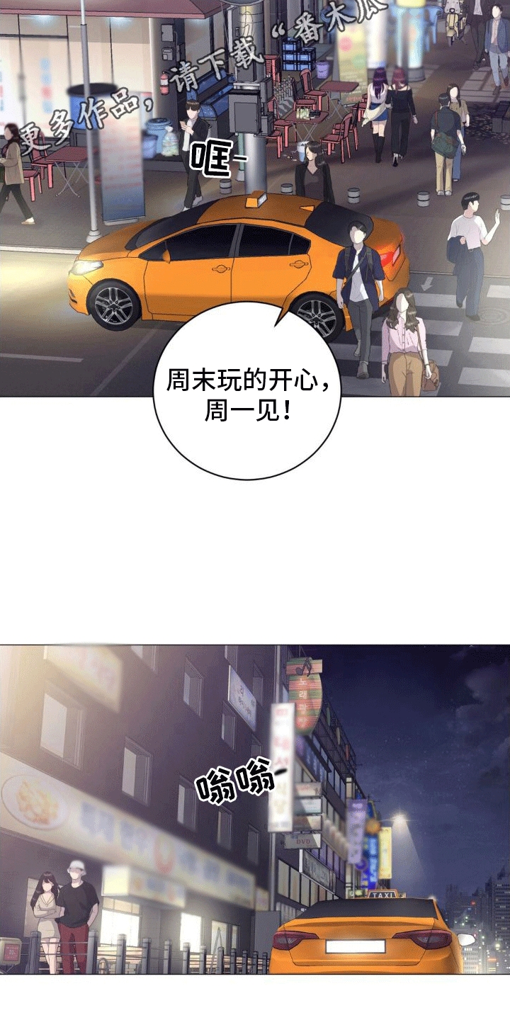第4章：好感度上涨13