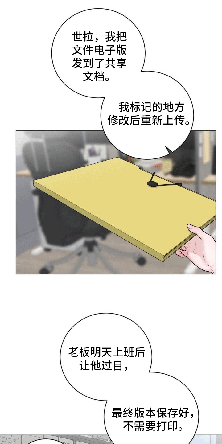 第6章：看望13
