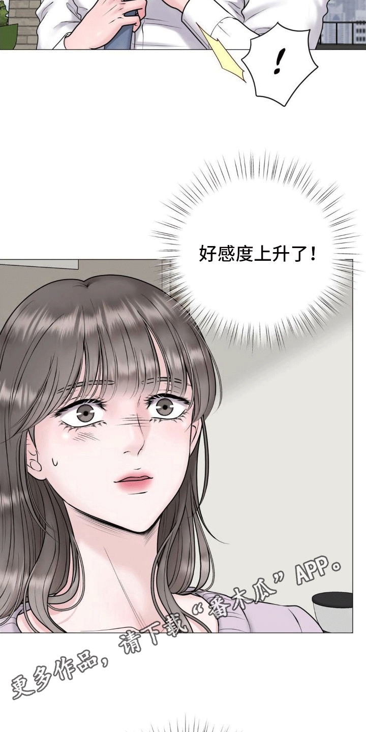 第4章：好感度上涨7
