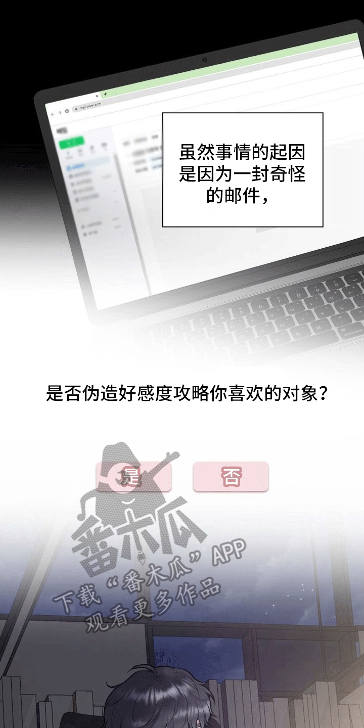 第8章：真相（完结）14