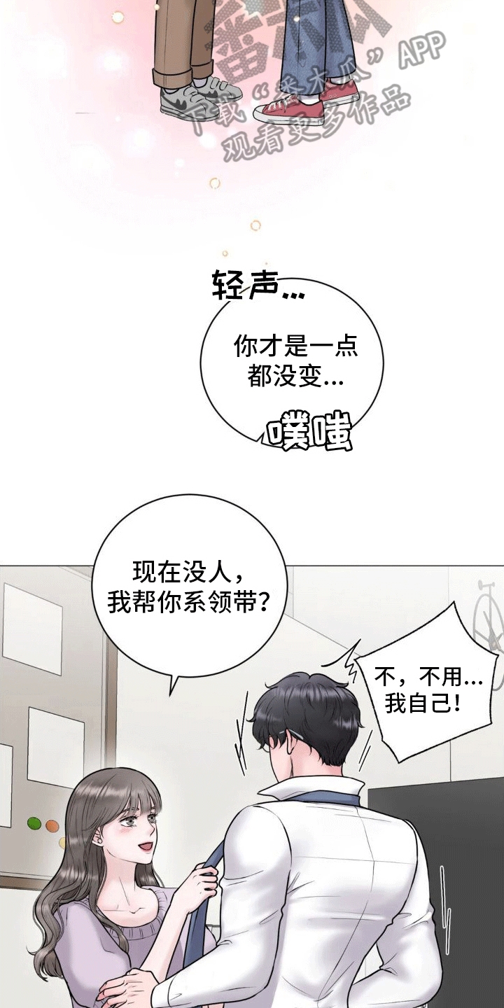 第4章：好感度上涨5