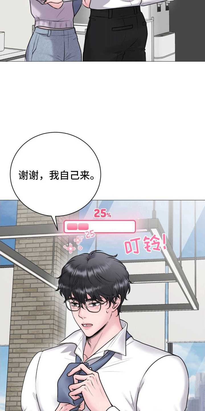 第4章：好感度上涨6
