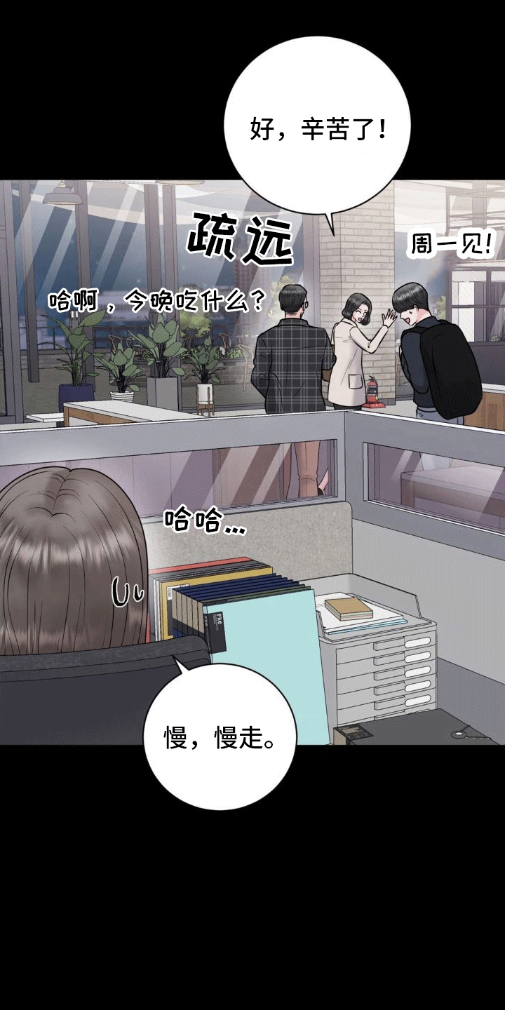 第8章：真相（完结）6