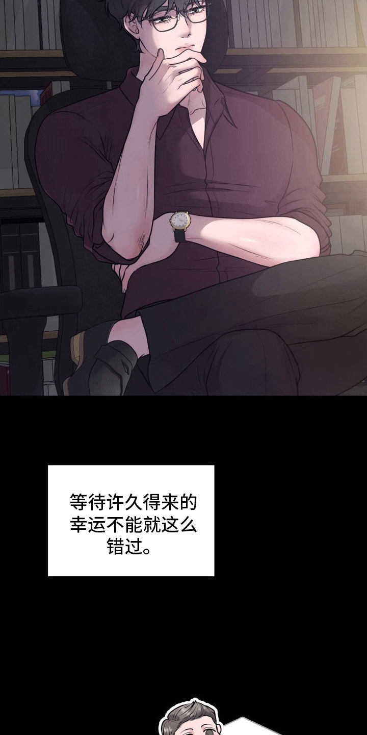 第8章：真相（完结）15