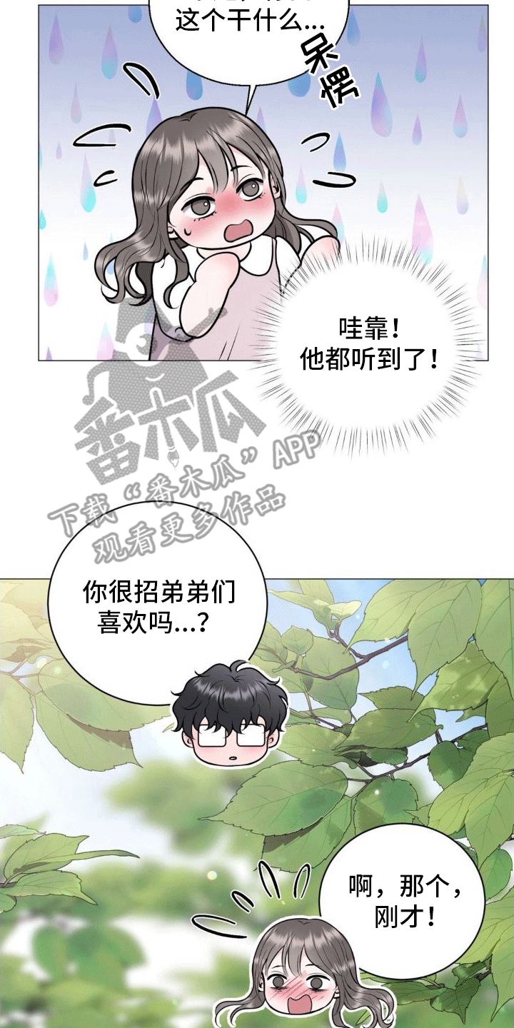 第6章：看望6