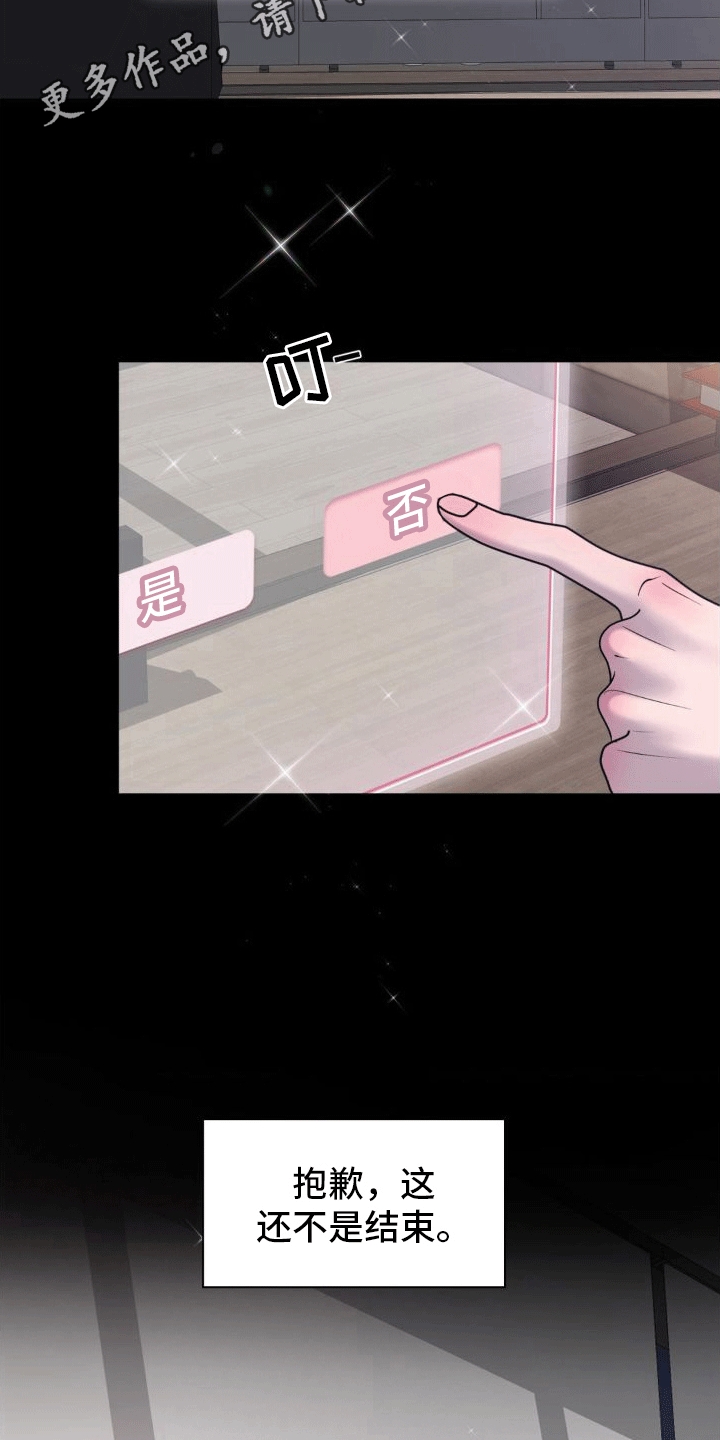 第8章：真相（完结）20