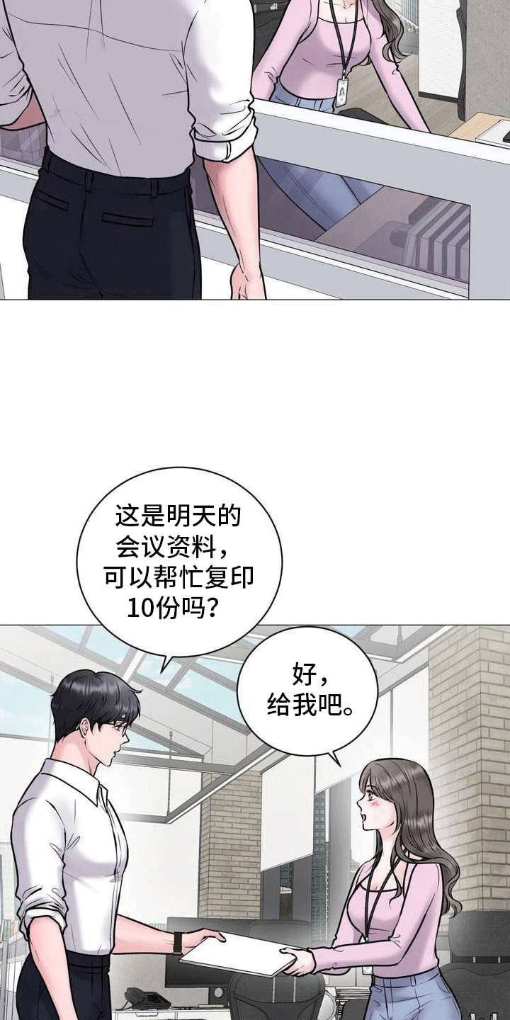第1章：重逢21