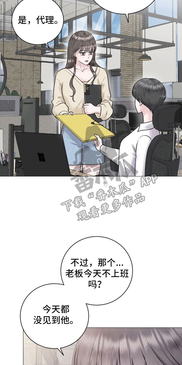 第6章：看望14