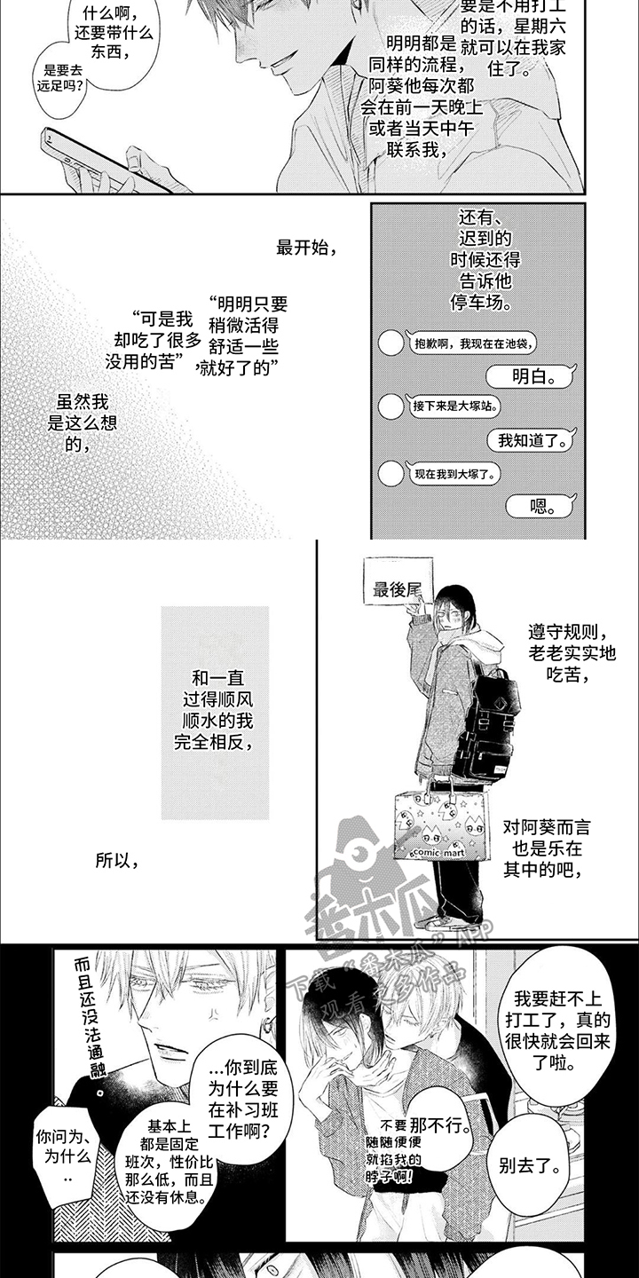 第10章：明哲保身1