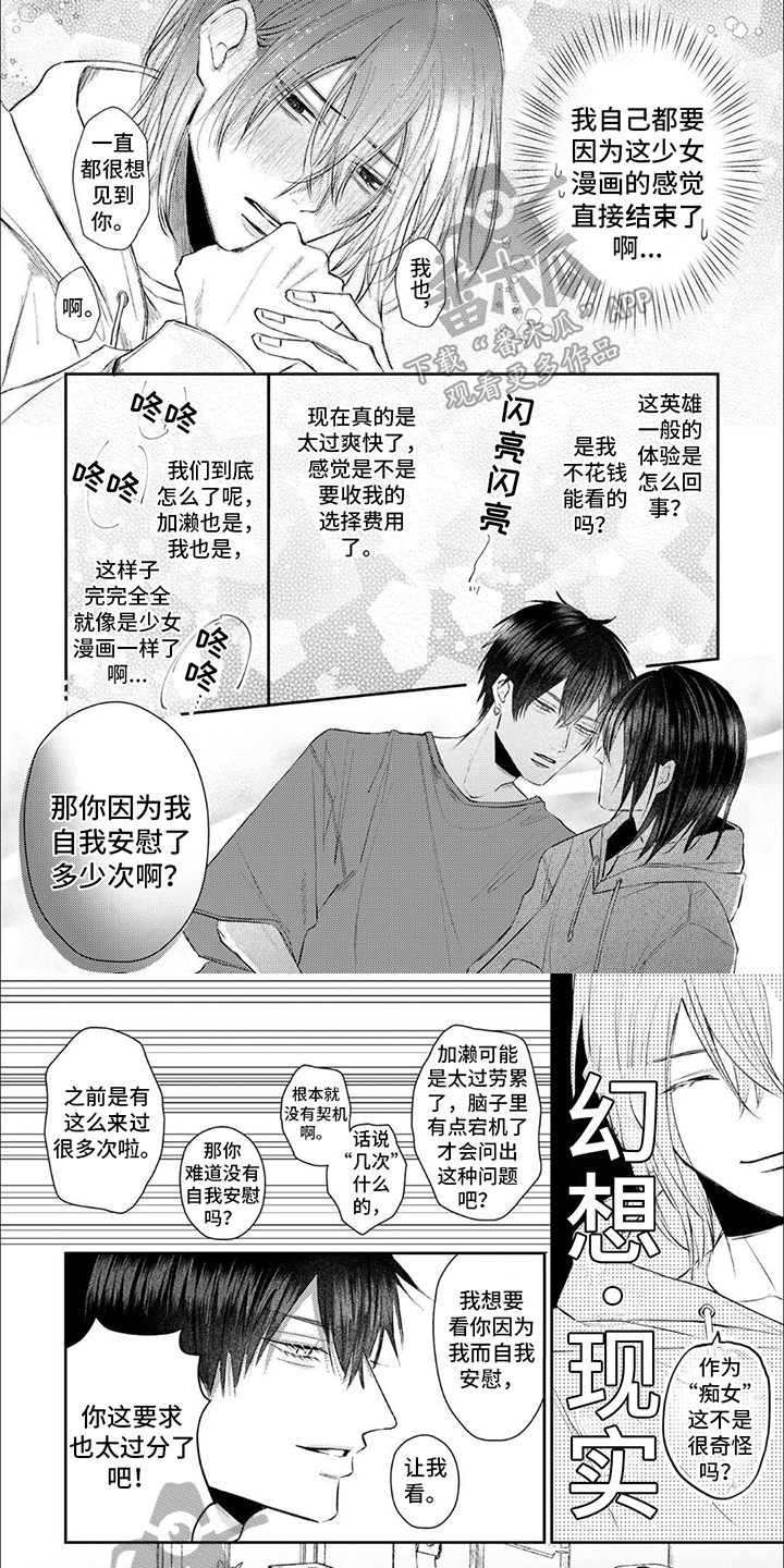 第6章：嫉妒0