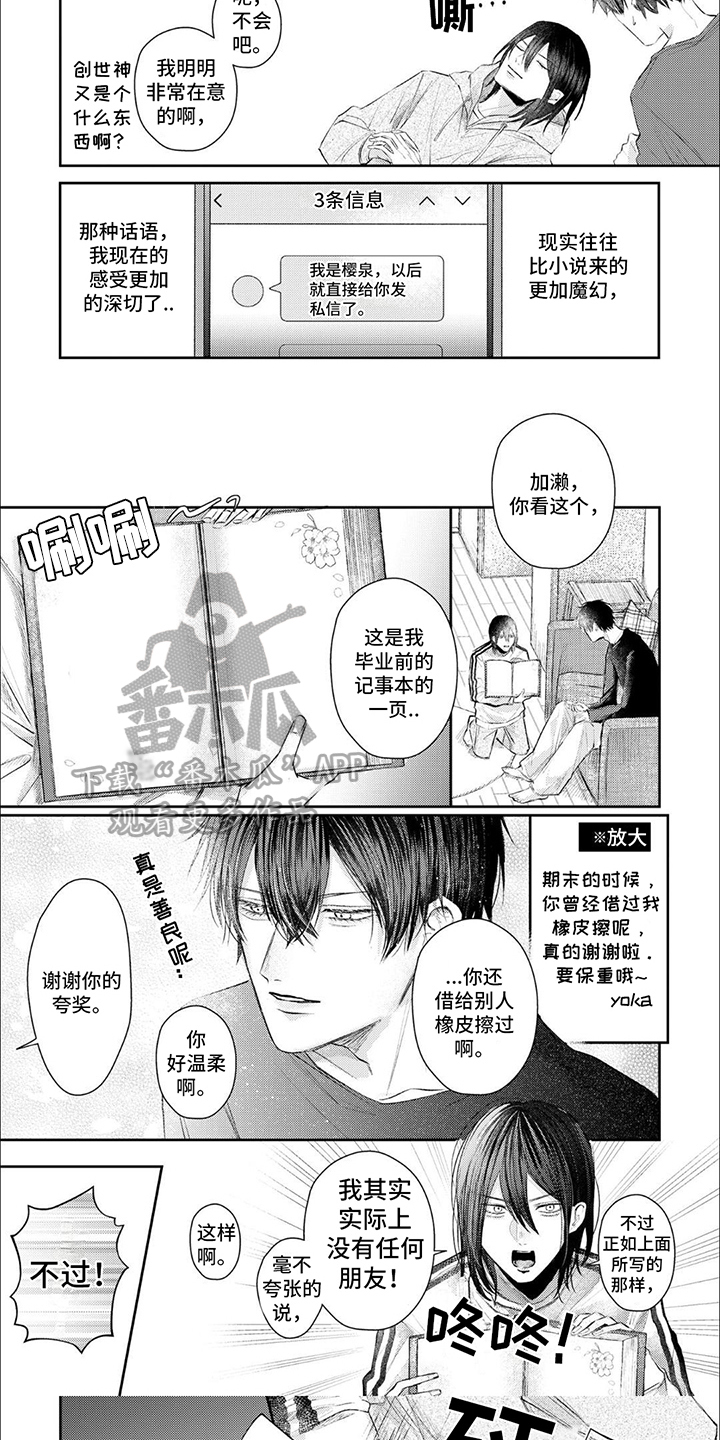 第7话2