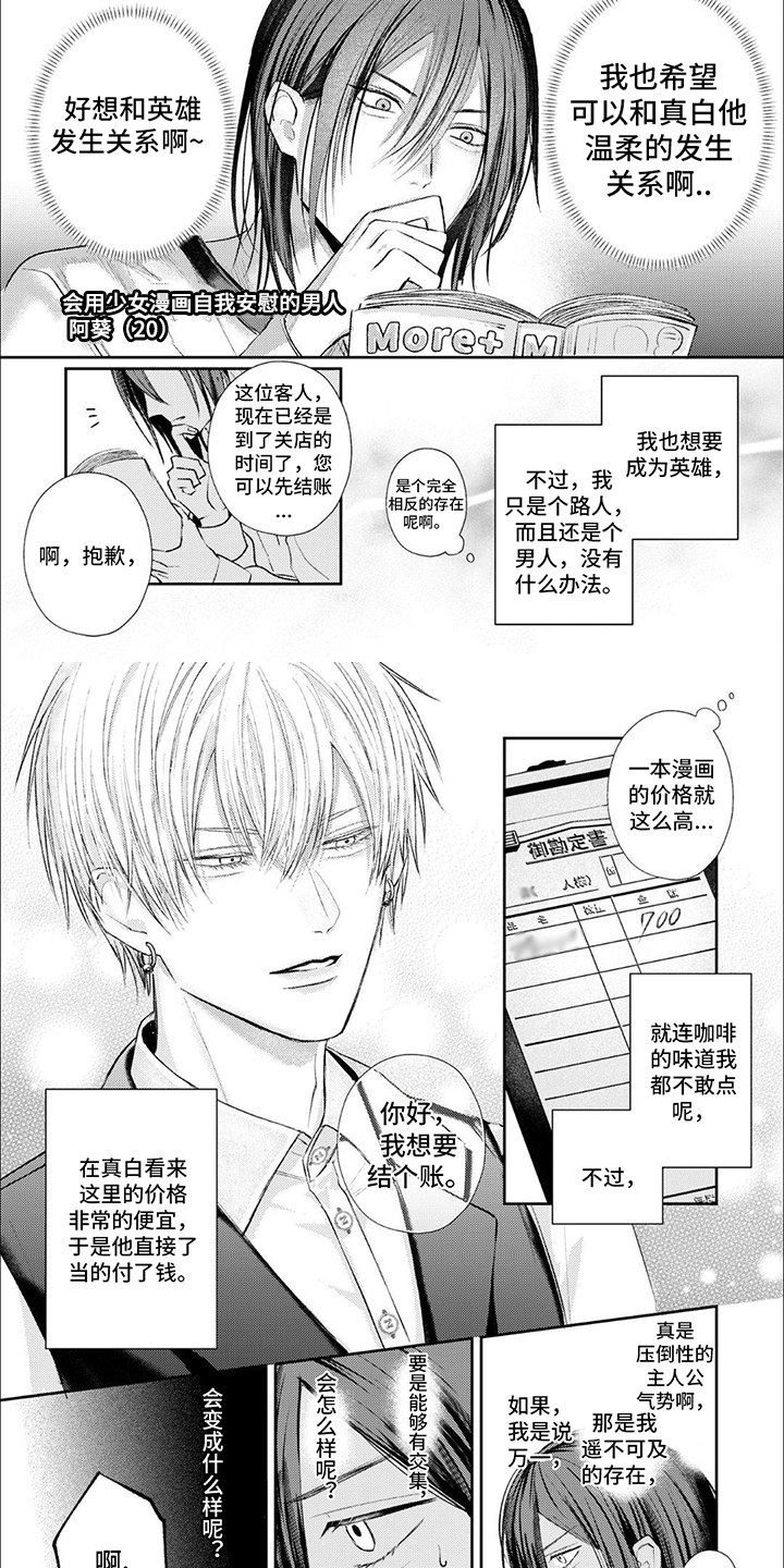 第1章：路人角色1