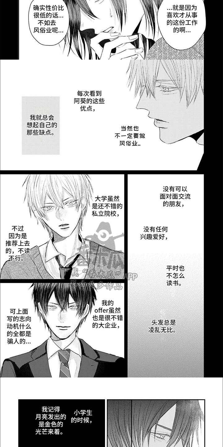 第10章：明哲保身2