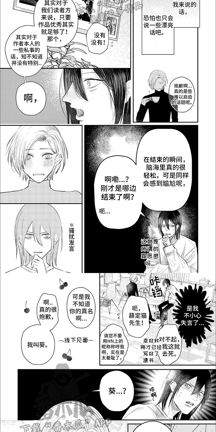 第8章：朋友4