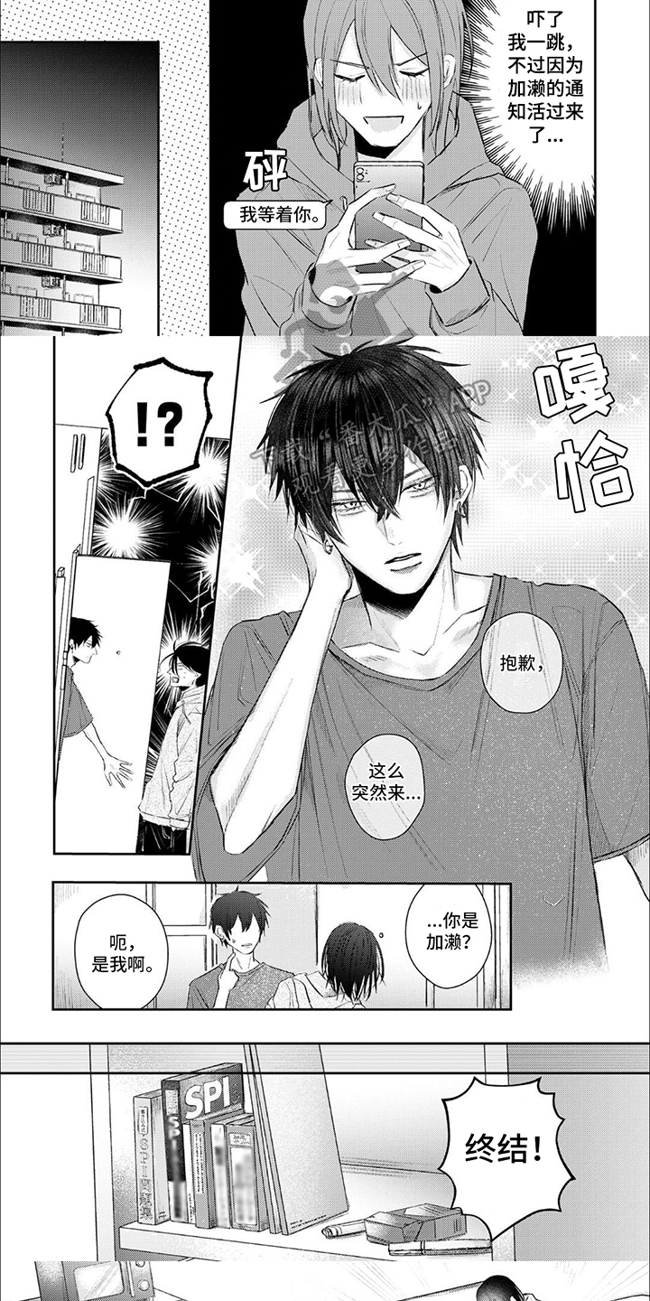 第5章：幸福的人5