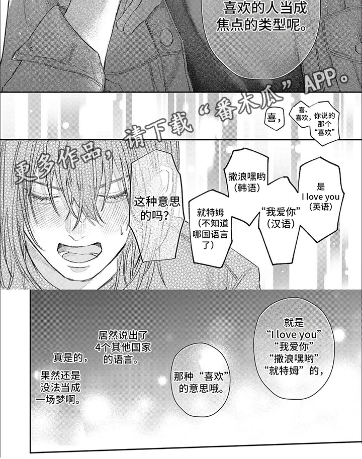 第4章：喜欢6