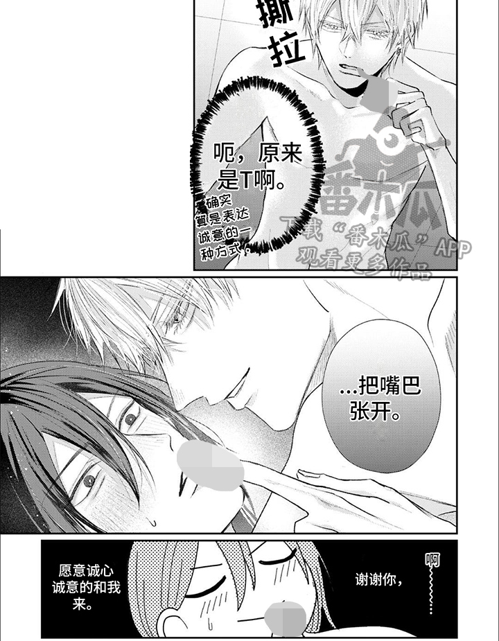 第14章：专属主人公5