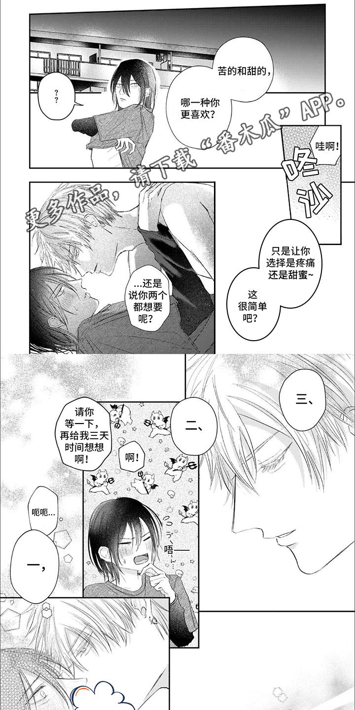 第5章：幸福的人0
