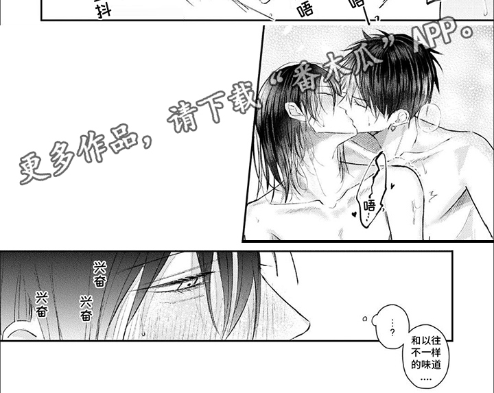 第6章：嫉妒7