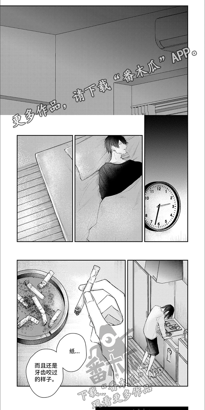 第11章：哭泣0