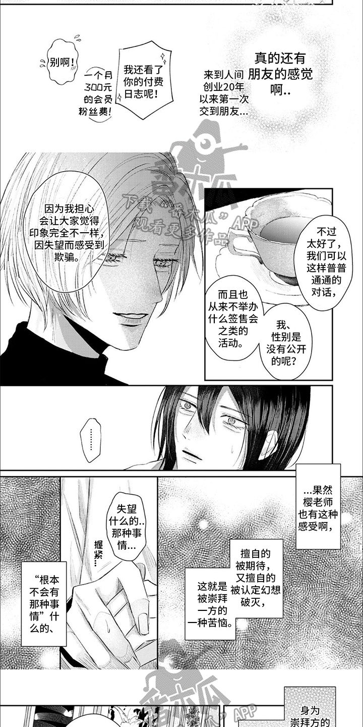 第8章：朋友3