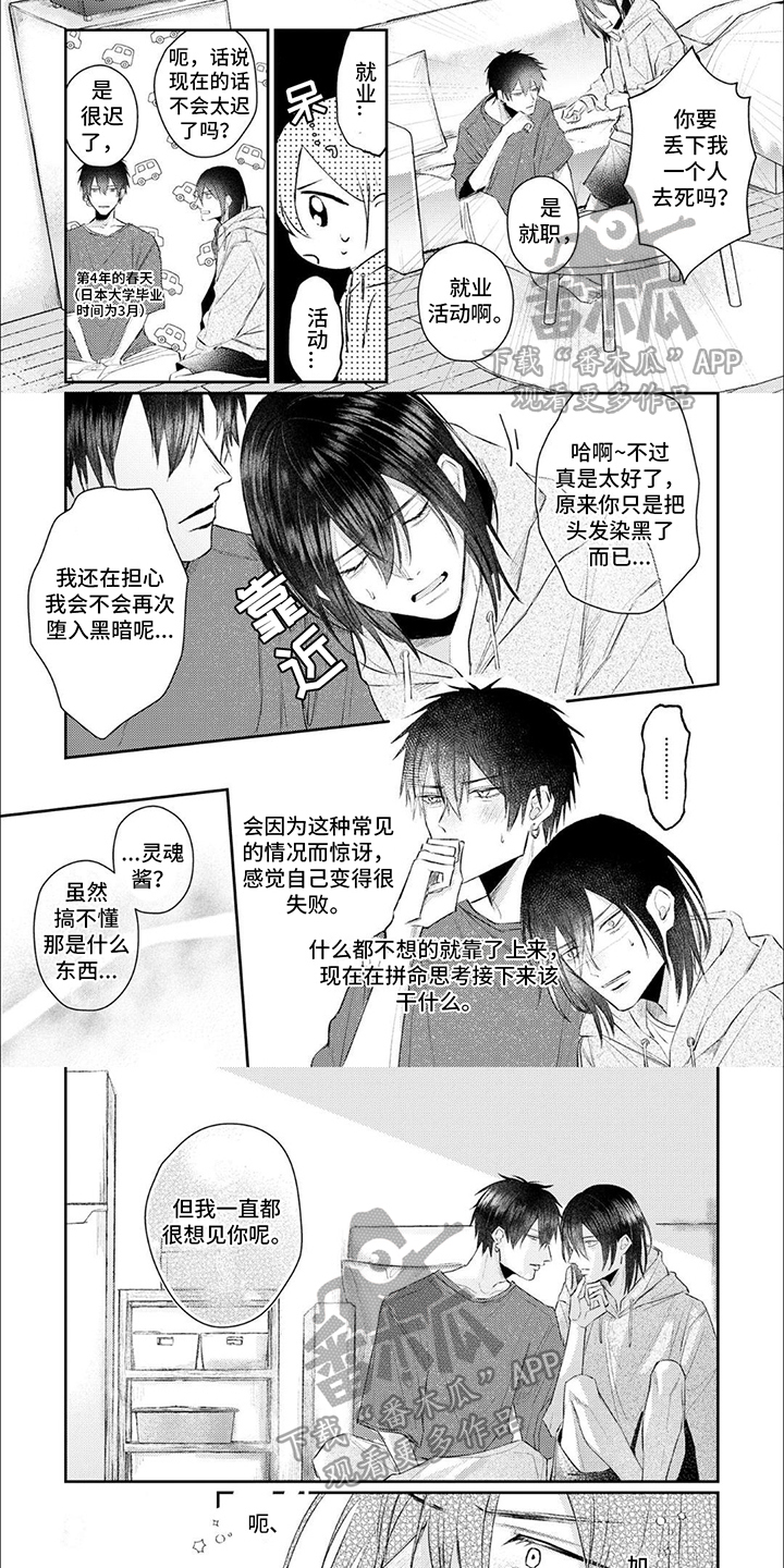 第5章：幸福的人6