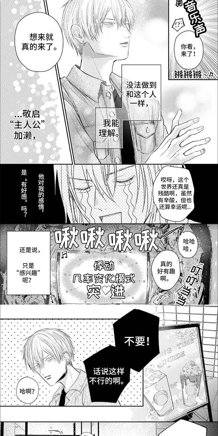 第3章：恋人5
