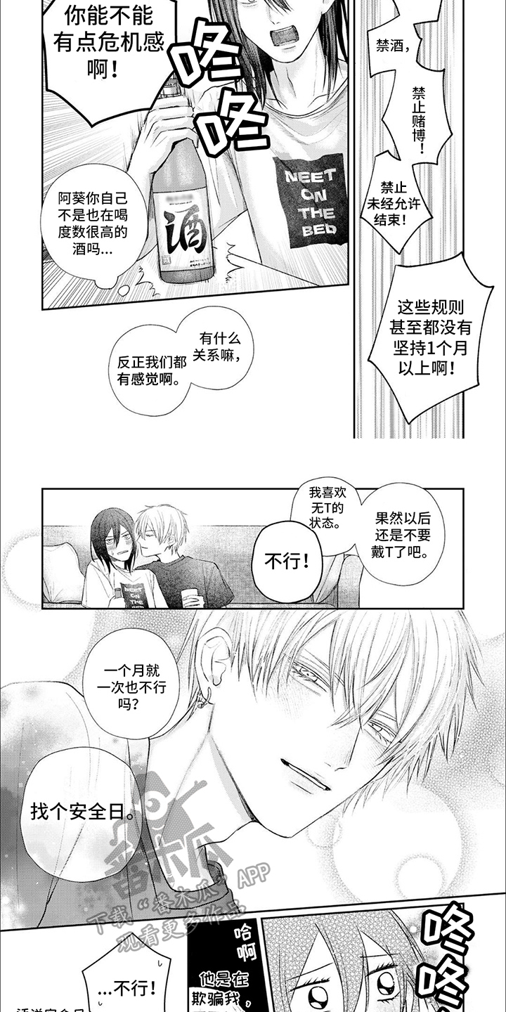 第17章：【番外】打破记录7