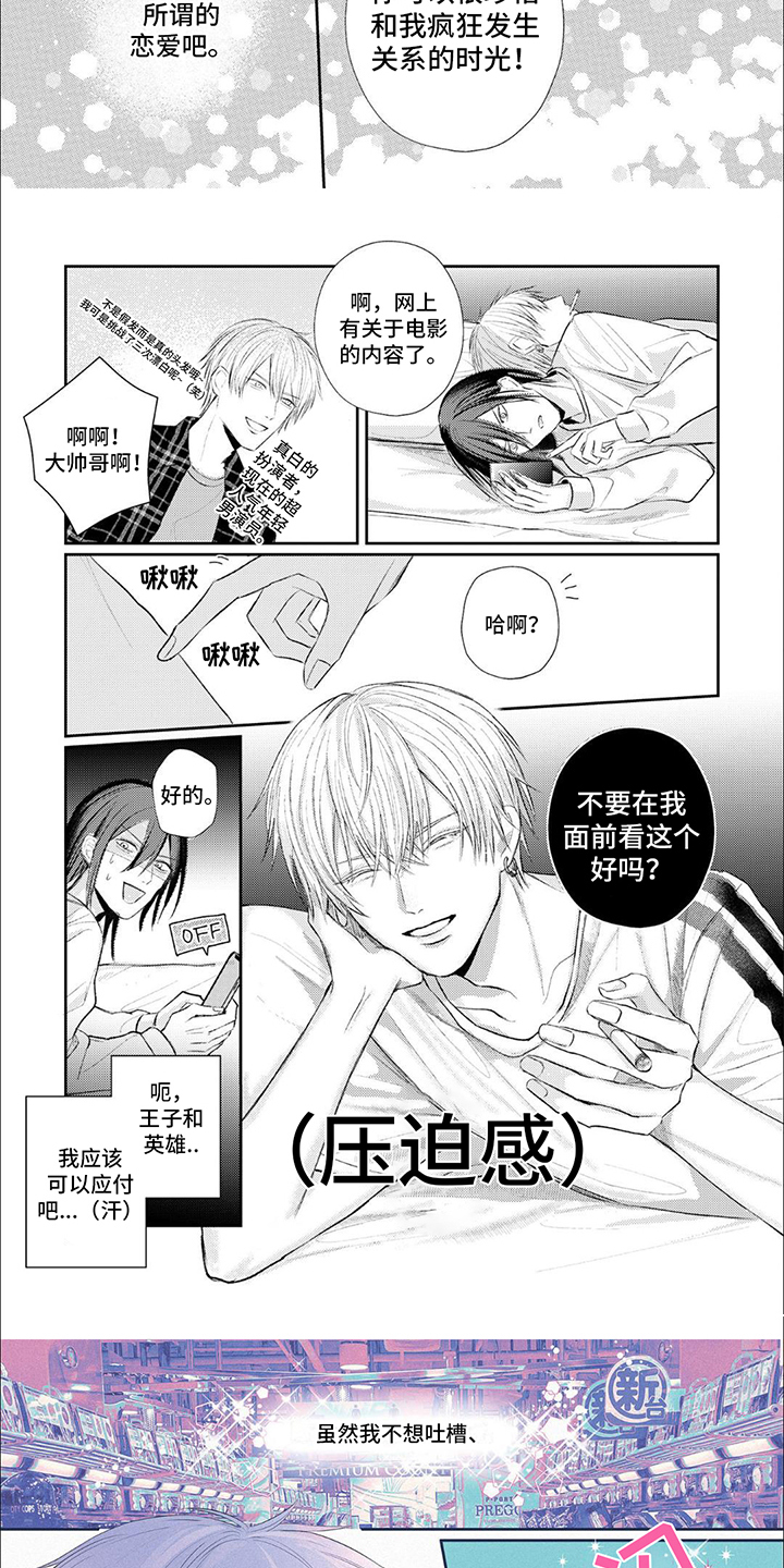 第3章：恋人2
