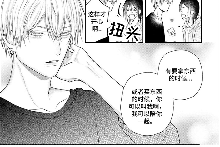 第1章：路人角色6
