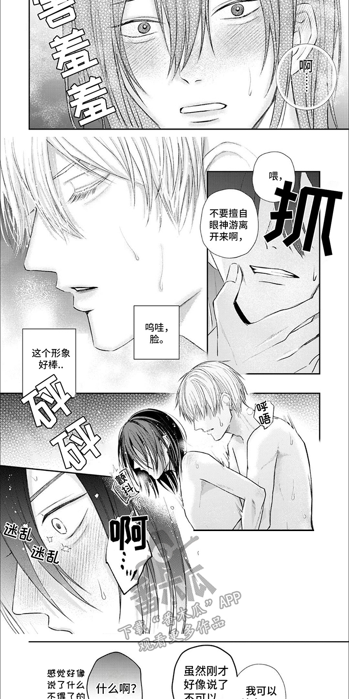 第17章：【番外】打破记录5