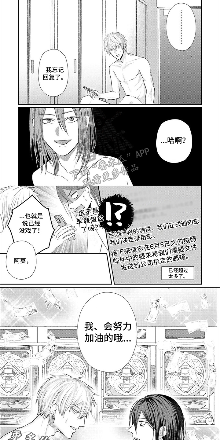 第15章：忘记回复5