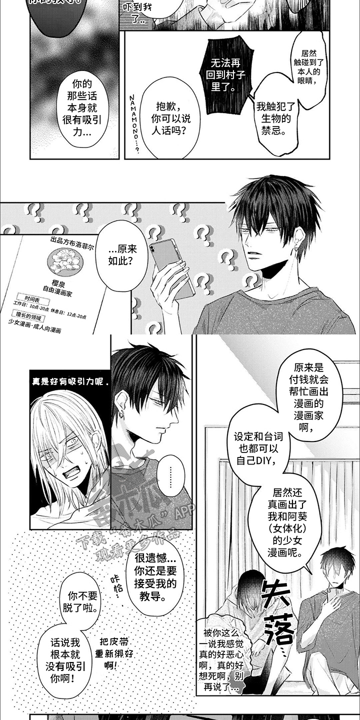 第6章：嫉妒3
