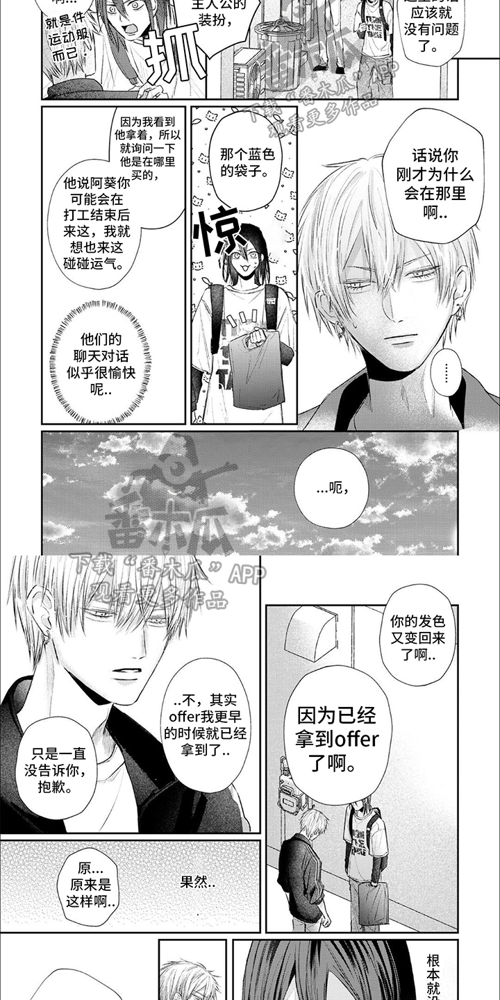 第13章：决心3