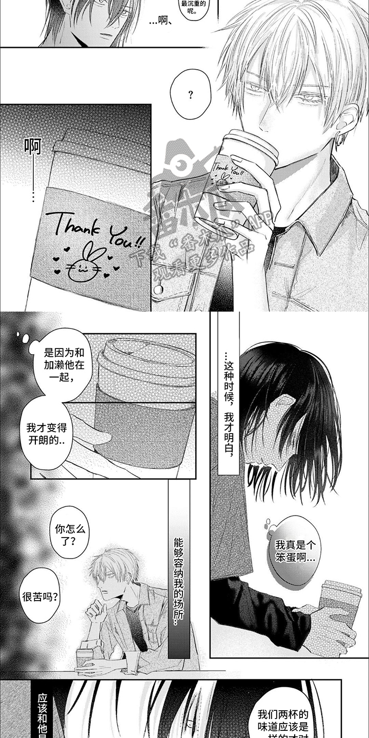 第4章：喜欢1