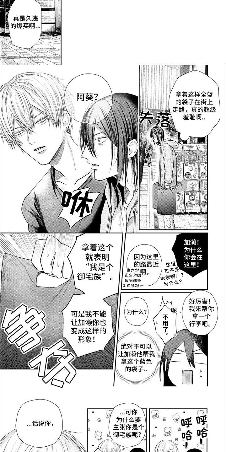 第1章：路人角色5