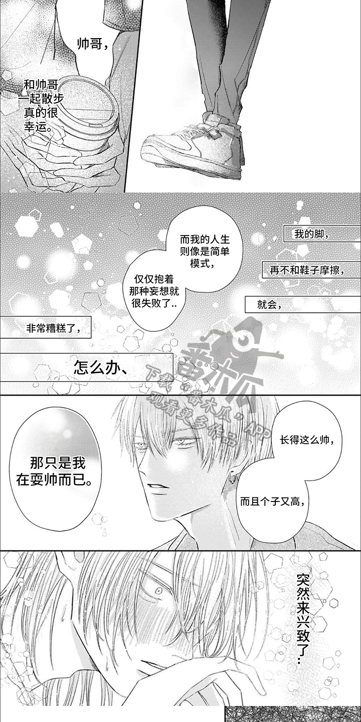 第4章：喜欢4