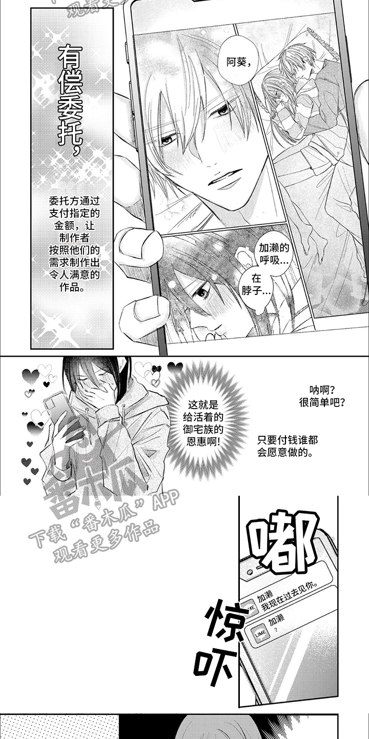 第5章：幸福的人4