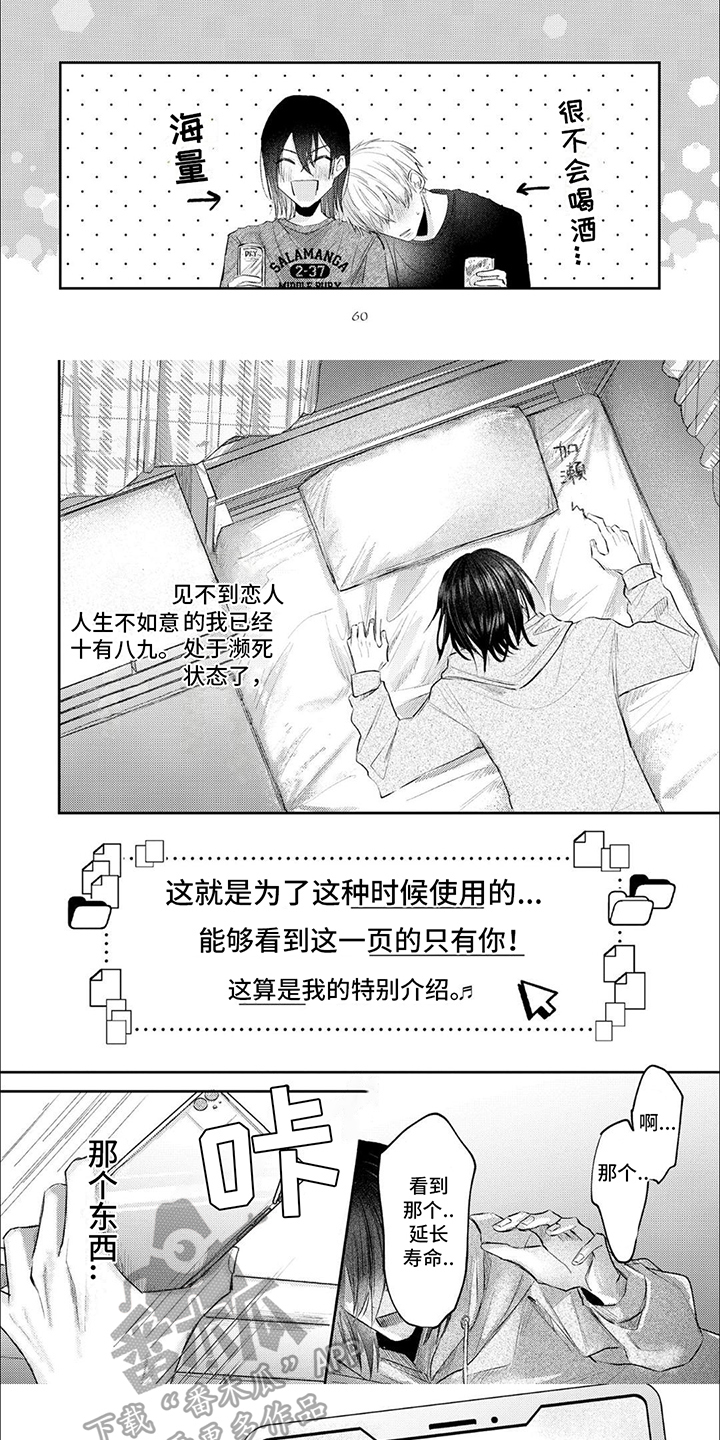 第5章：幸福的人3
