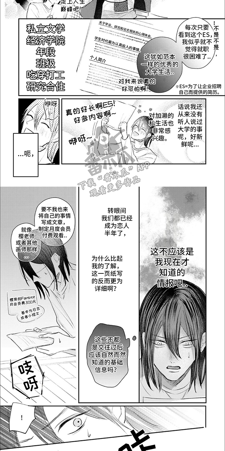 第11章：哭泣2