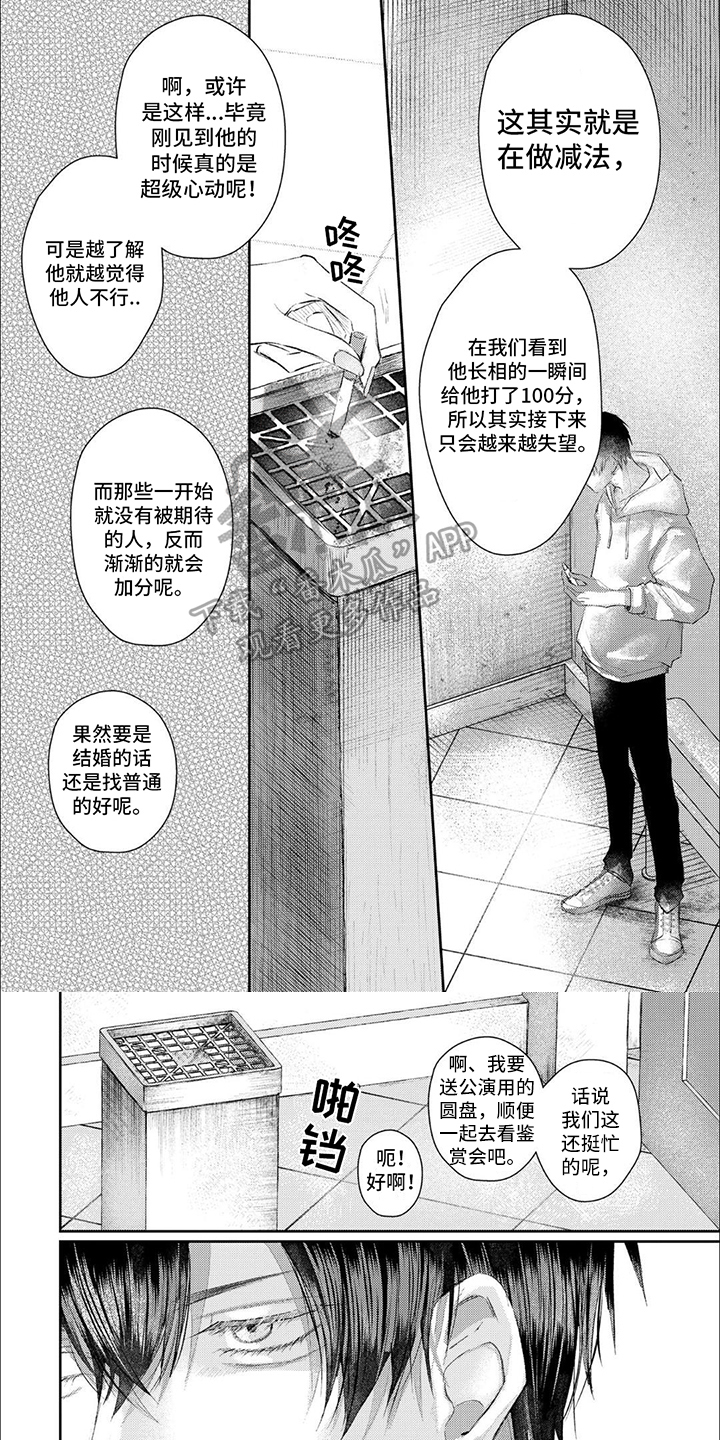 第10章：明哲保身5