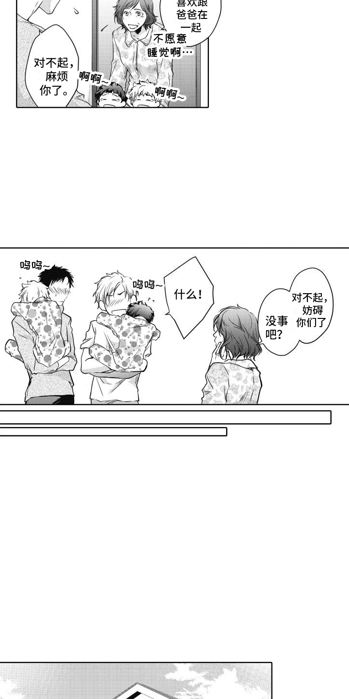 第25章：同居13