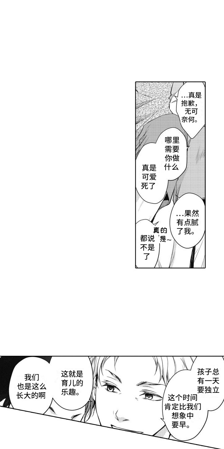 第26章：独立12