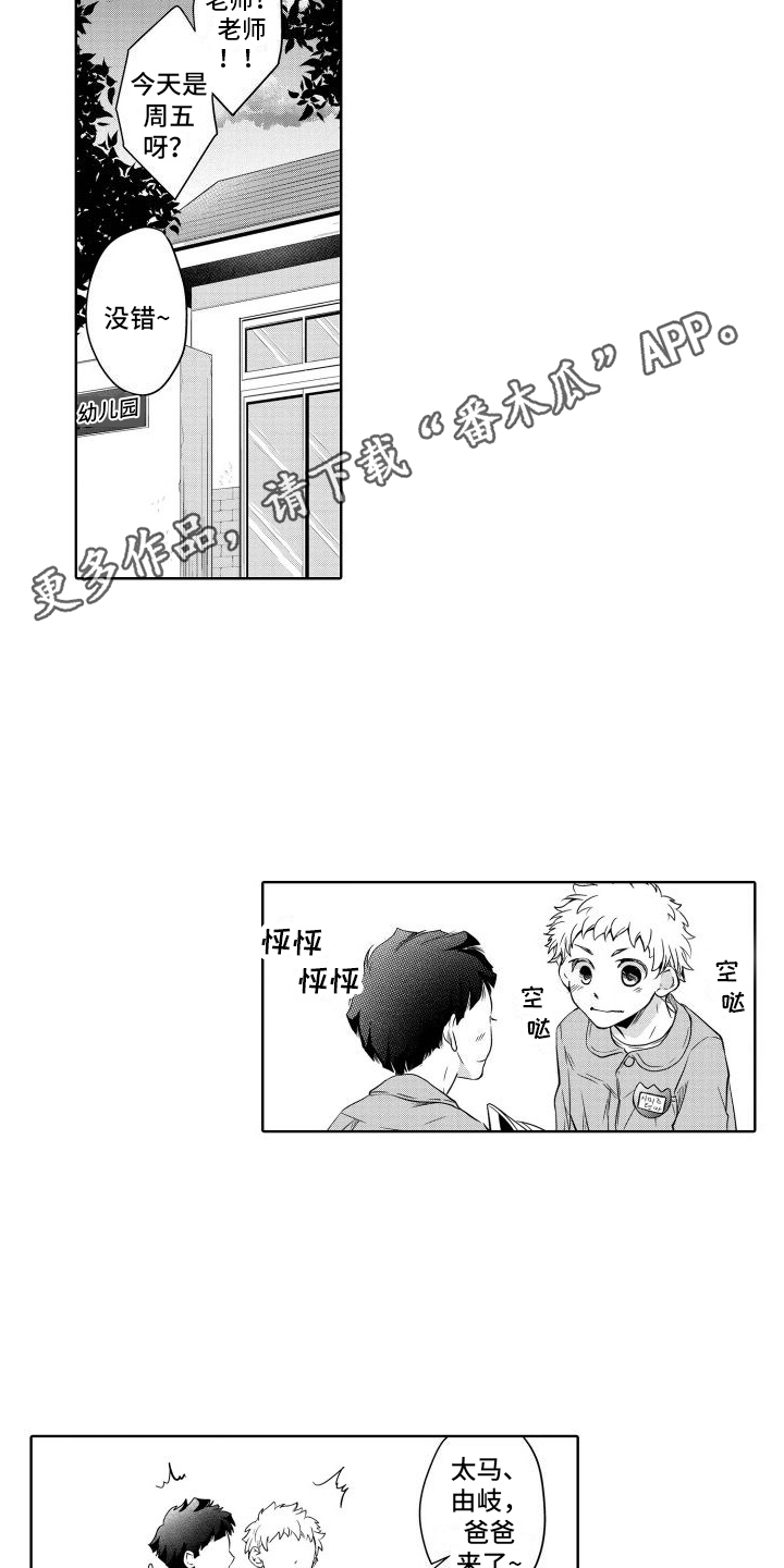 第5章：周末4
