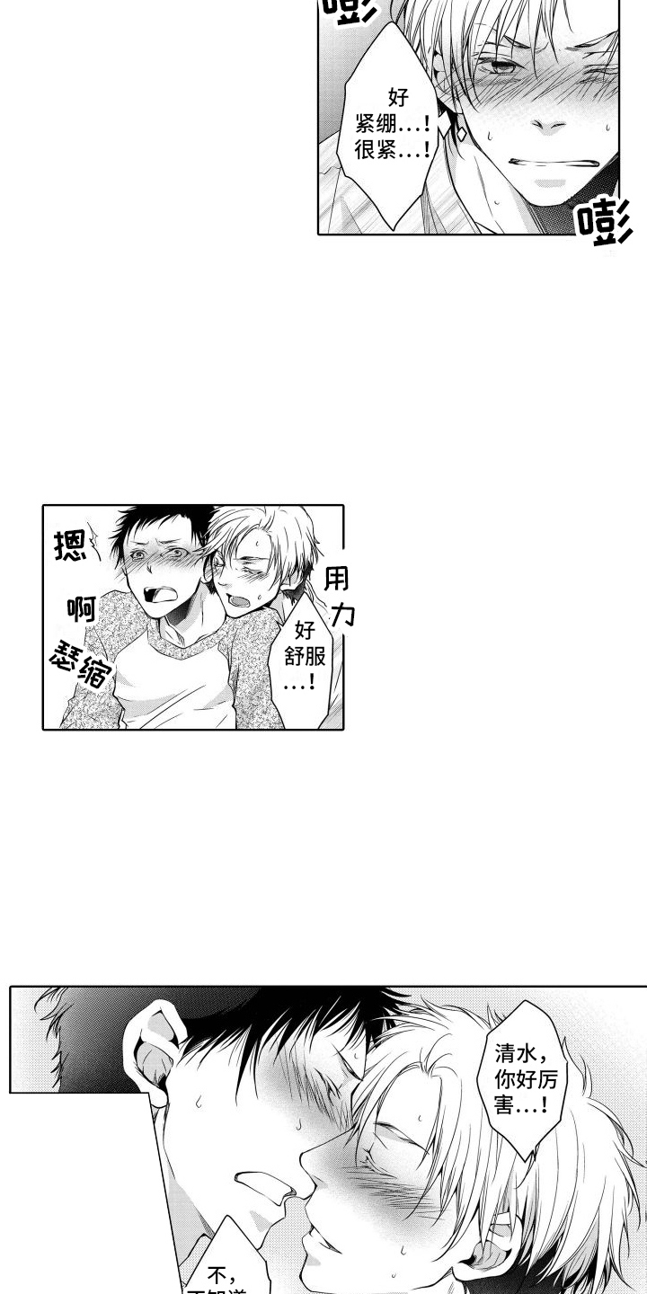 第9章：一家人13