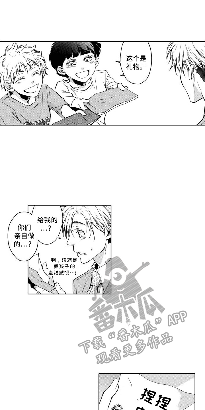 第18章：礼物15