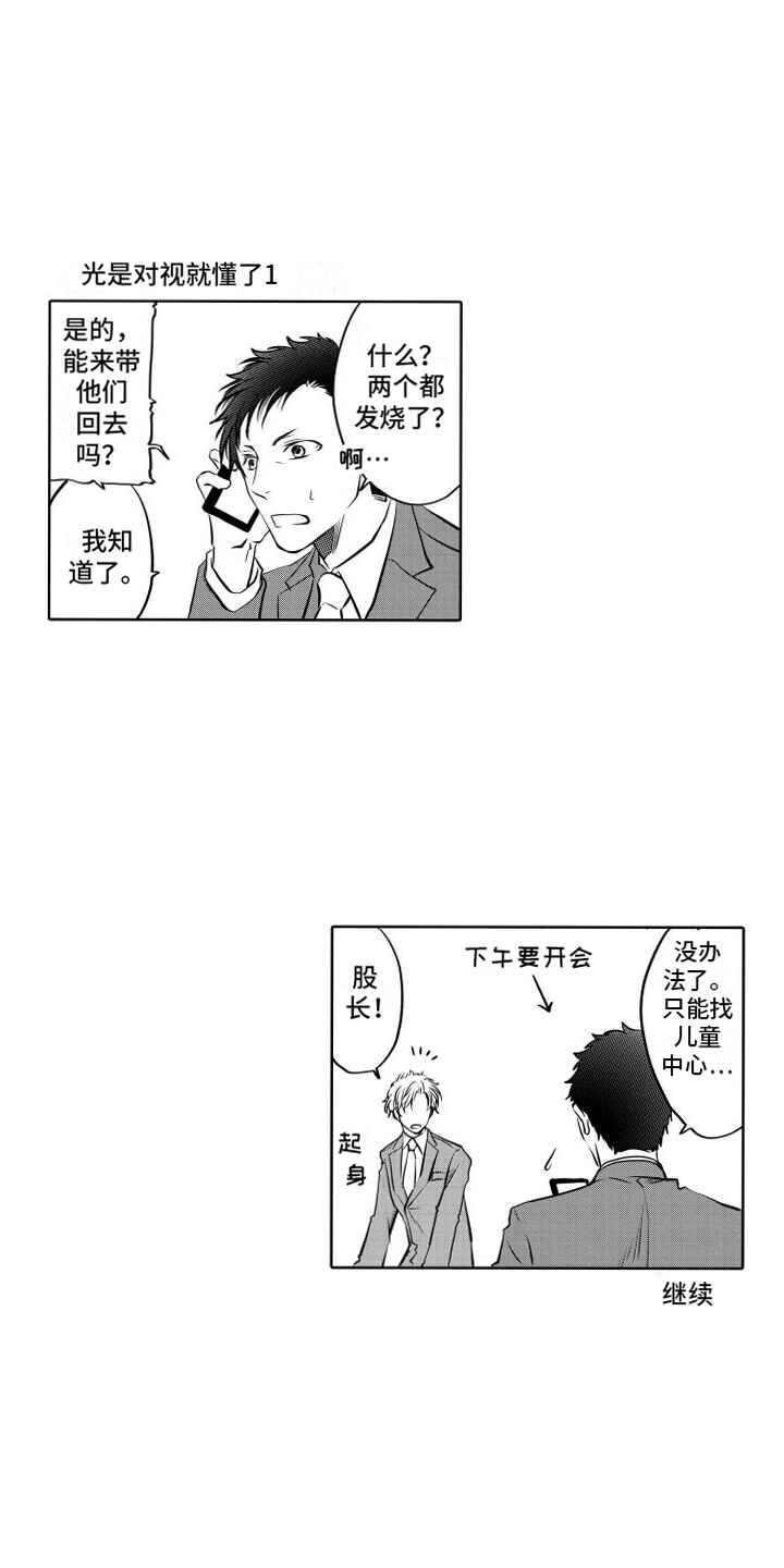 第21章：见面0
