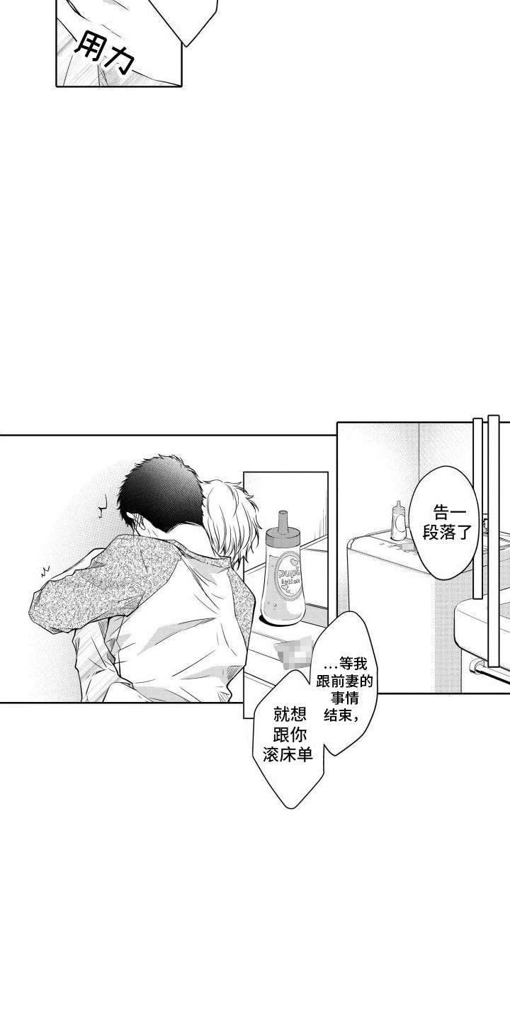 第9章：一家人6