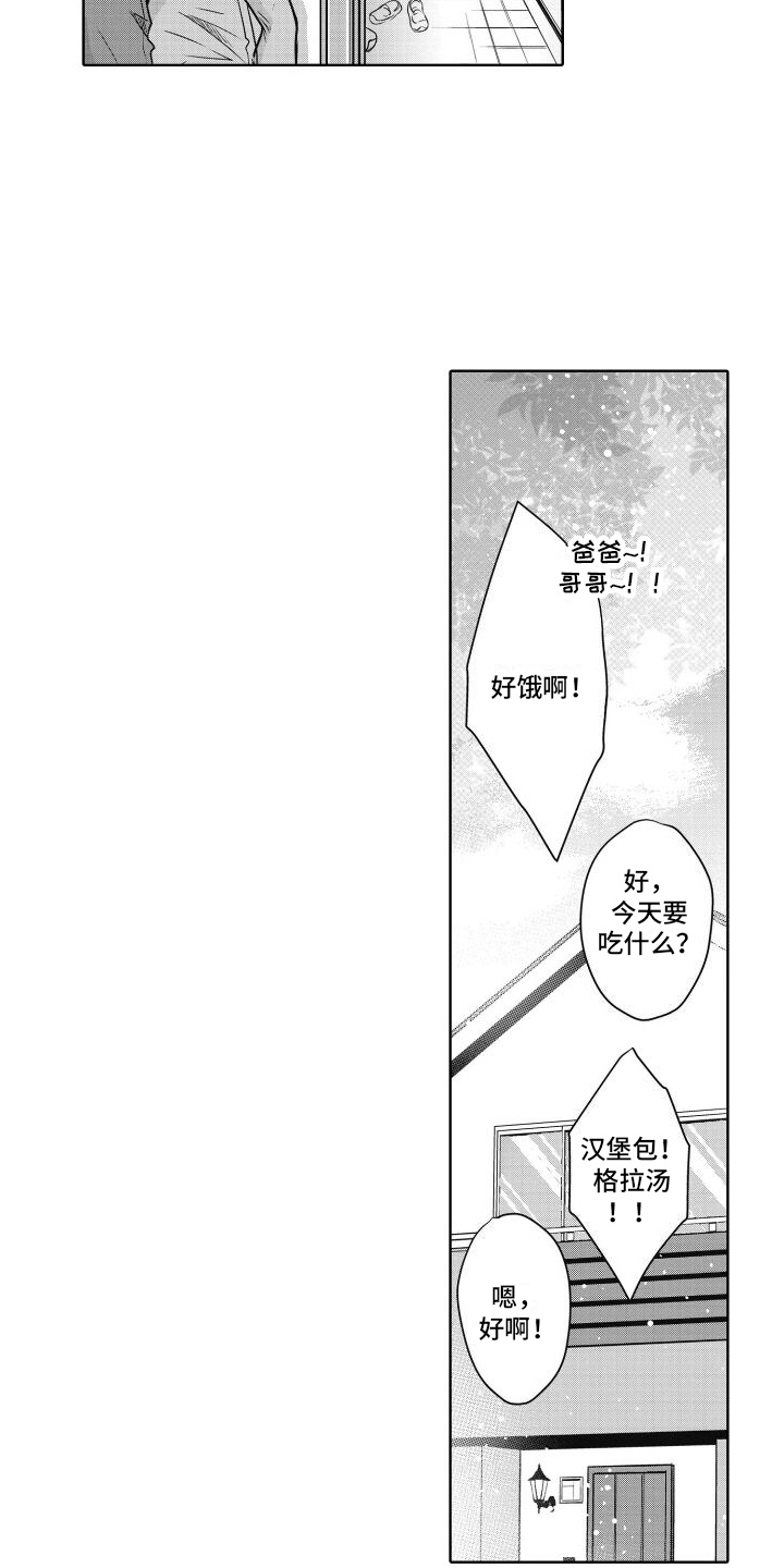 第25章：同居16